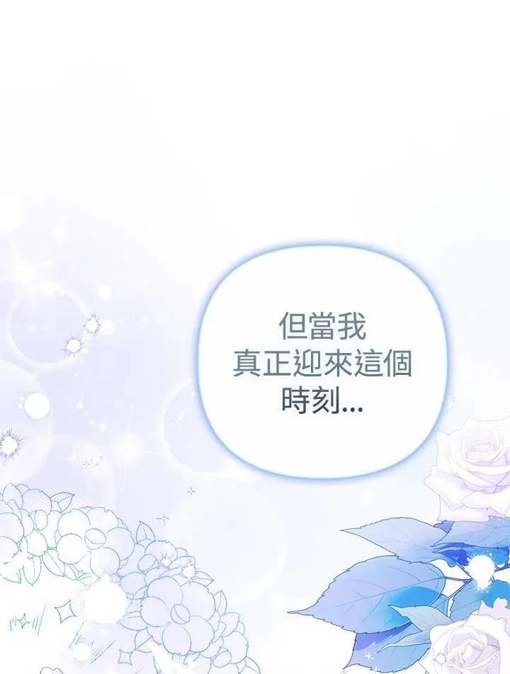 第69话 第118页