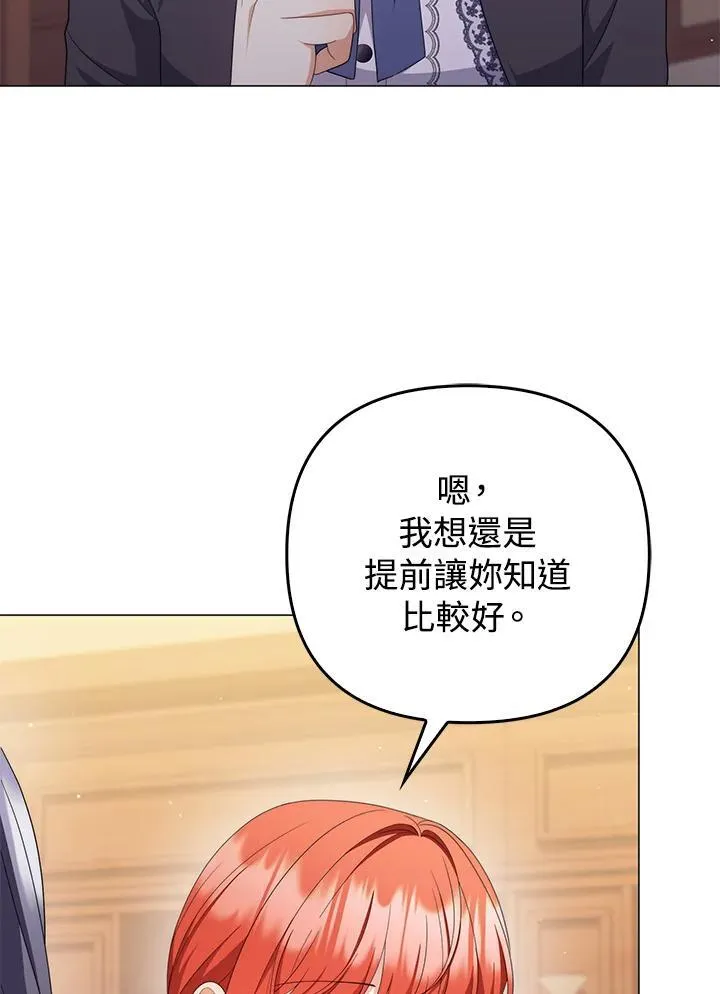 第70话 第4页