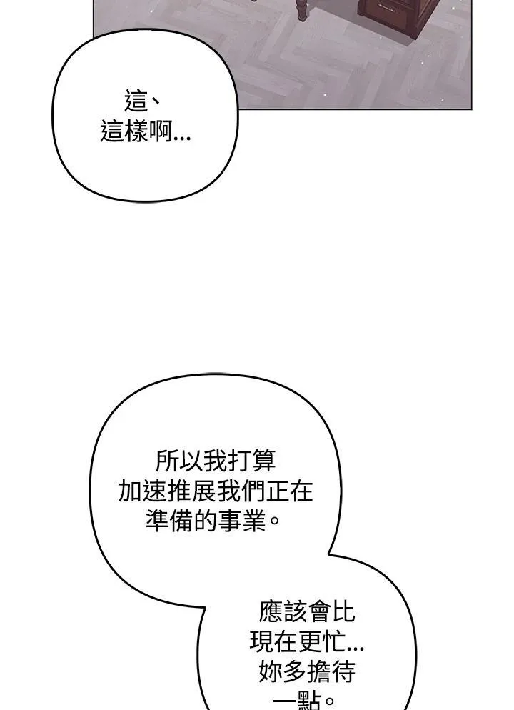 第70话 第7页