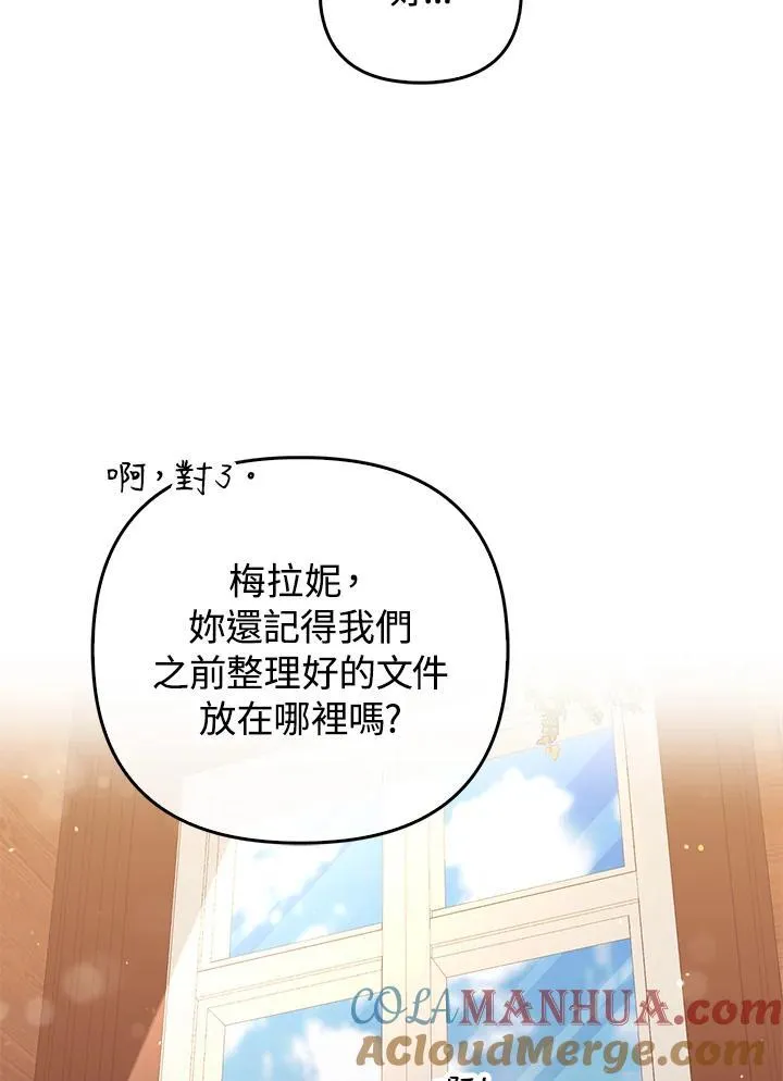 第70话 第9页