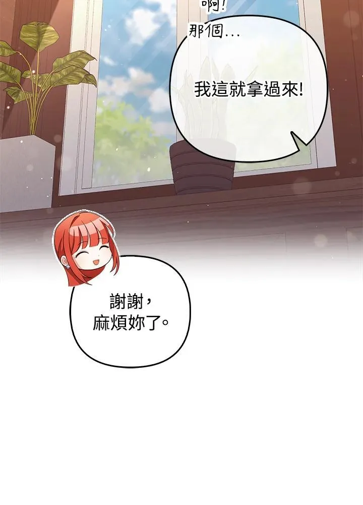 第70话 第10页