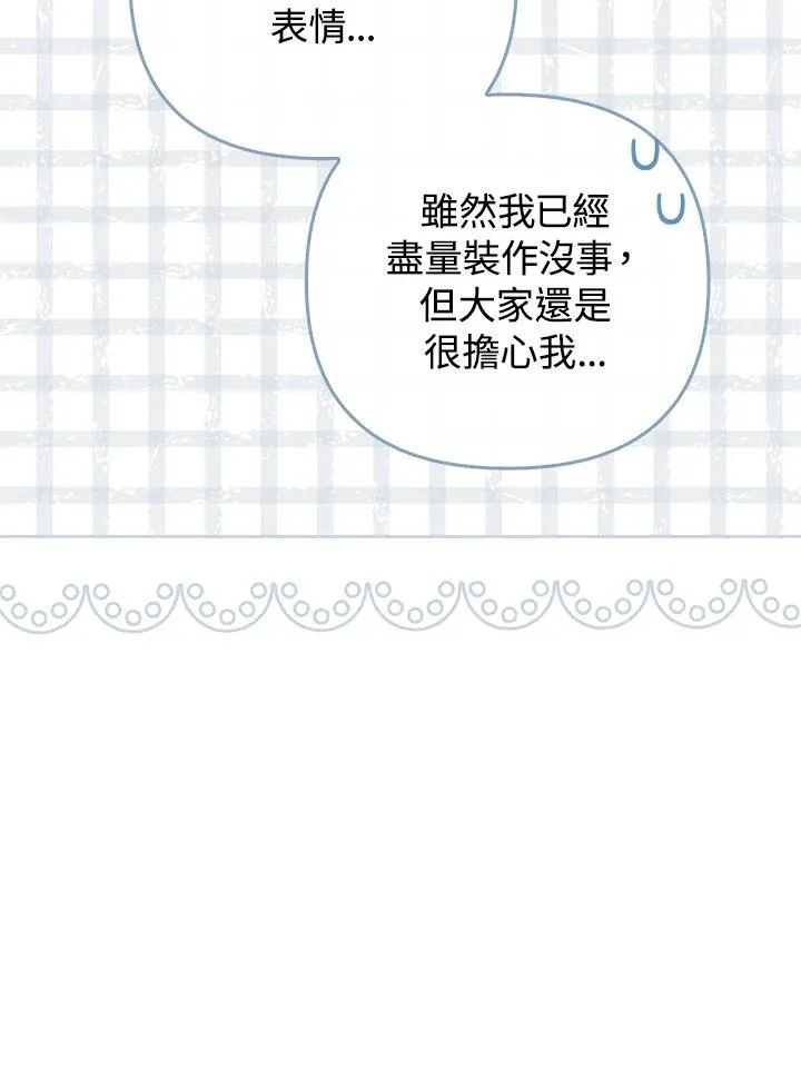 第70话 第14页