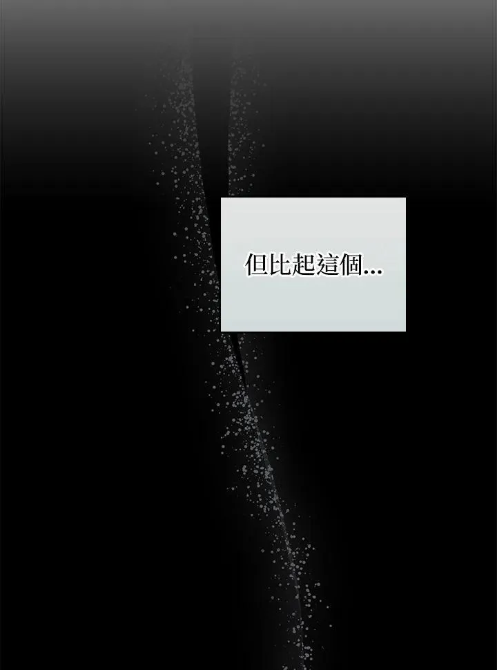 第70话 第16页