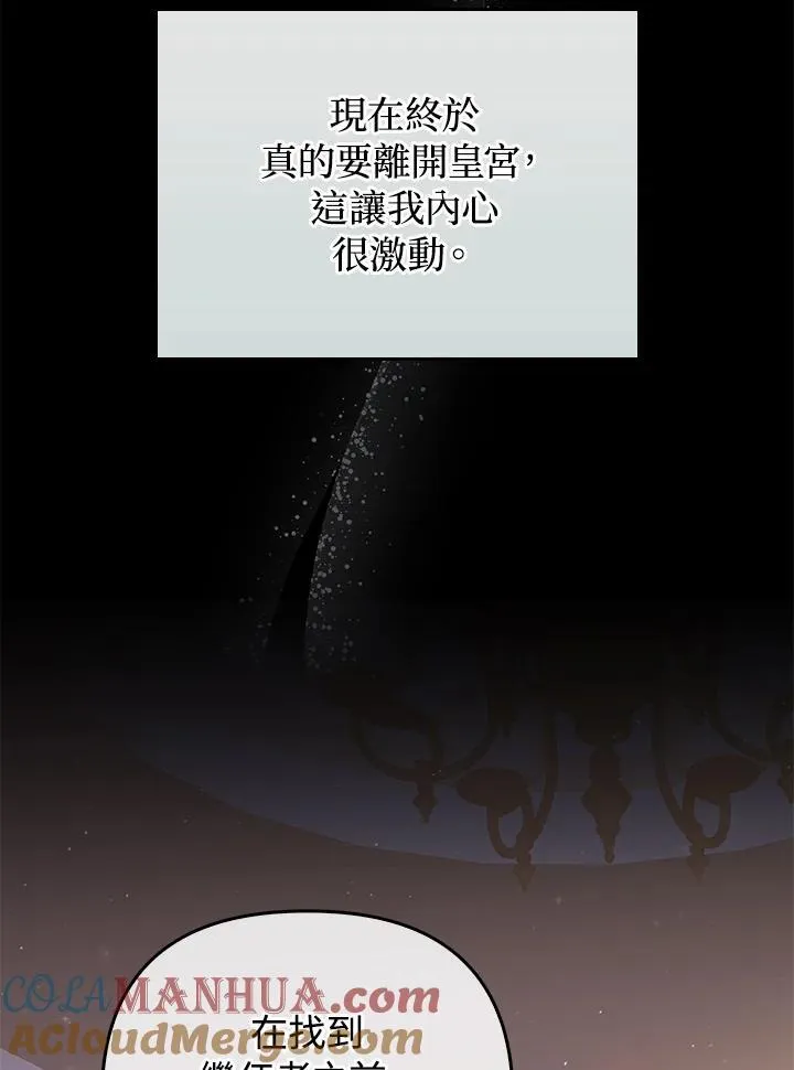 第70话 第17页