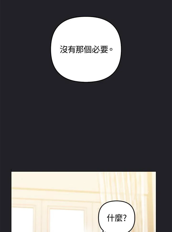 第70话 第19页