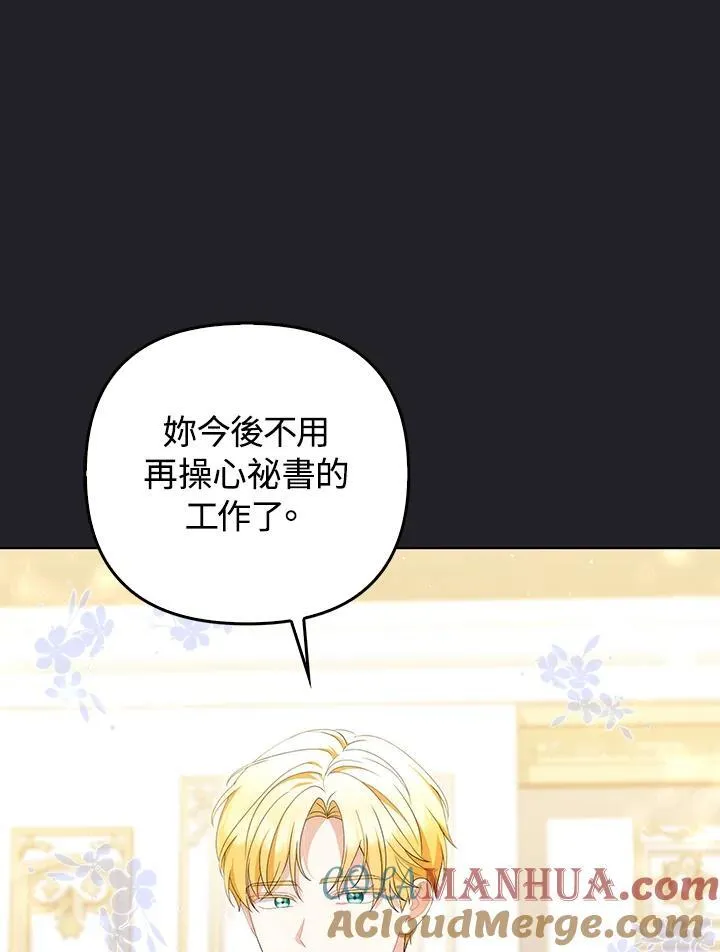 第70话 第21页