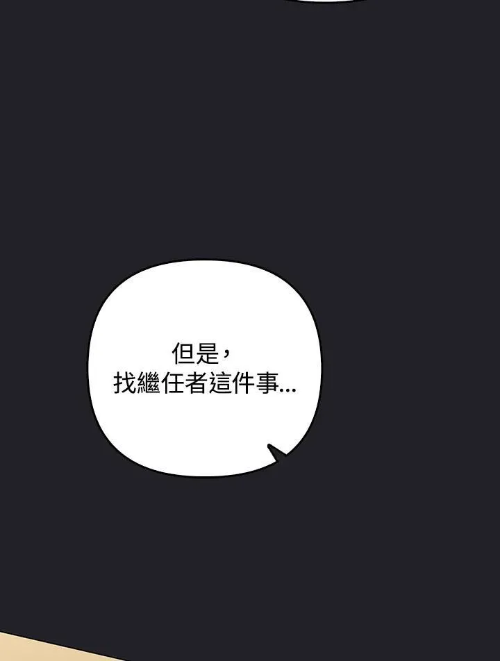 第70话 第23页