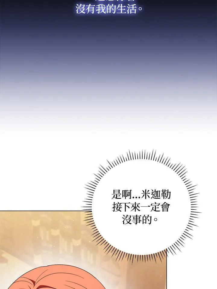 第70话 第36页