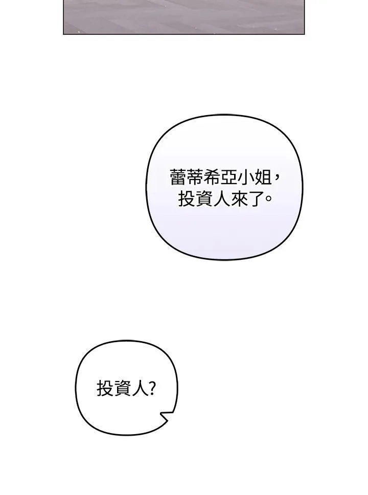第70话 第42页