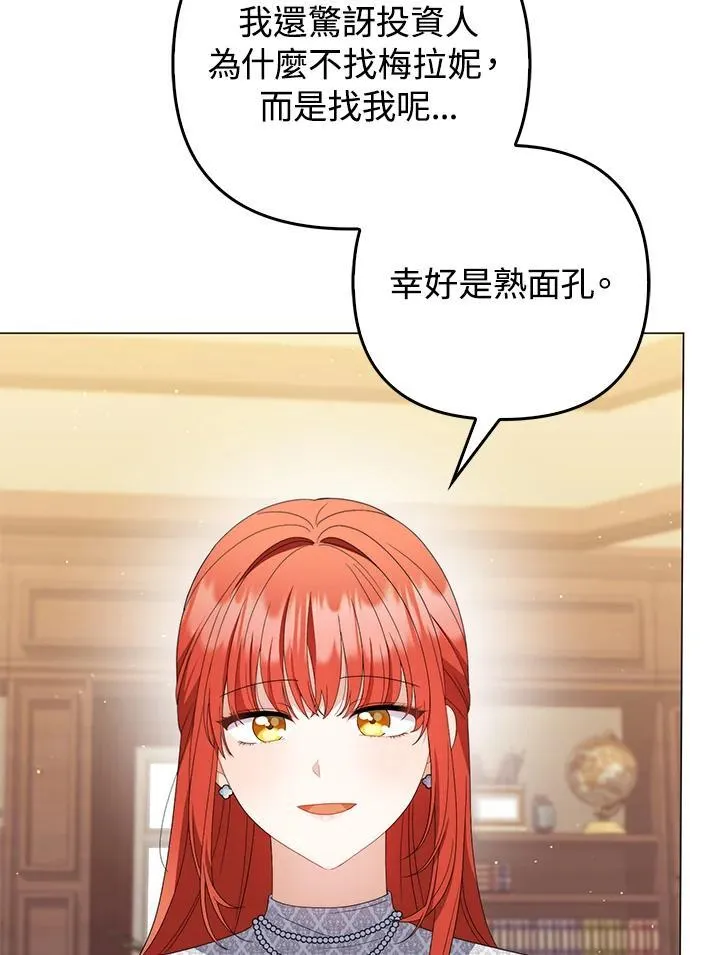 第70话 第52页
