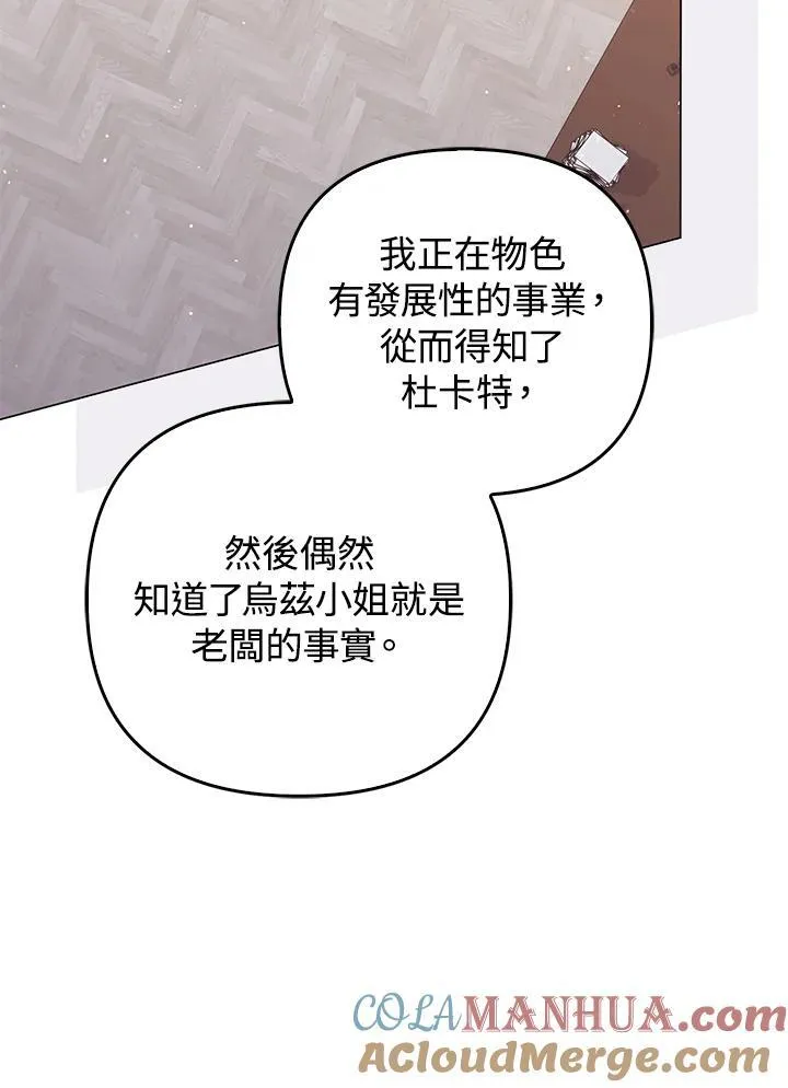第70话 第65页
