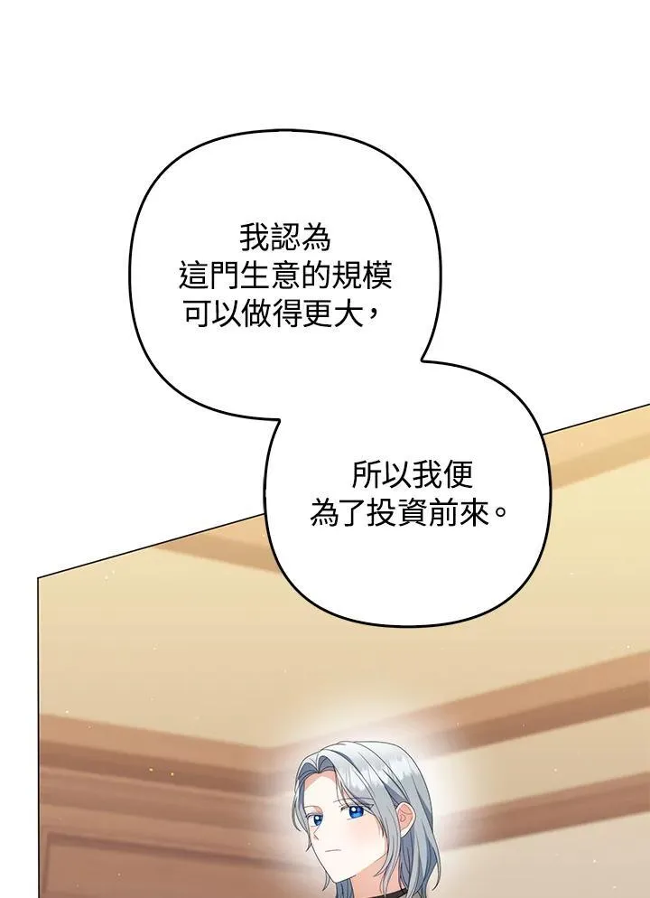 第70话 第66页