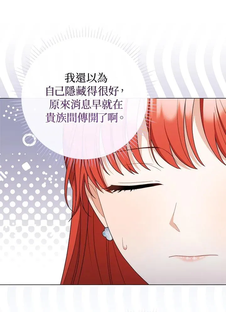 第70话 第68页