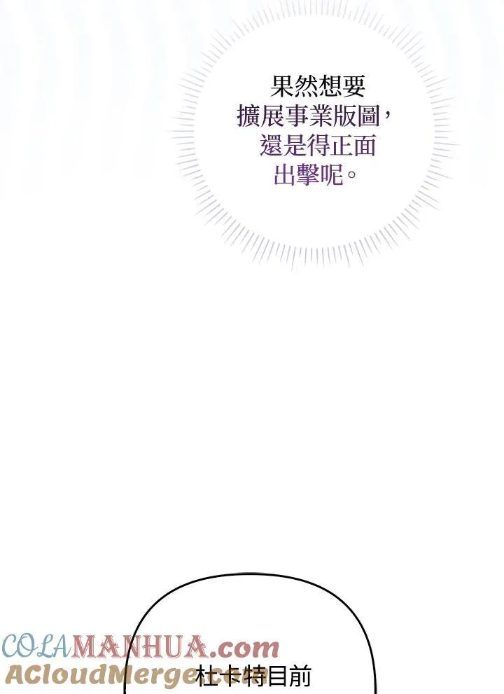 第70话 第69页