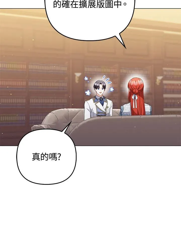 第70话 第70页