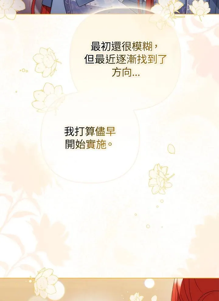第70话 第76页