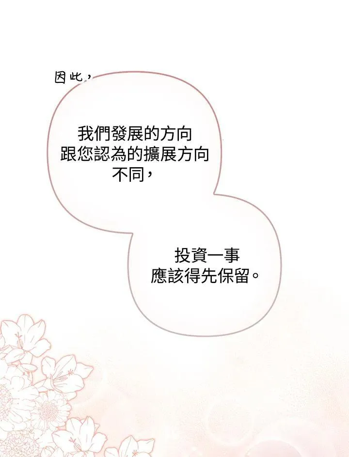 第70话 第78页