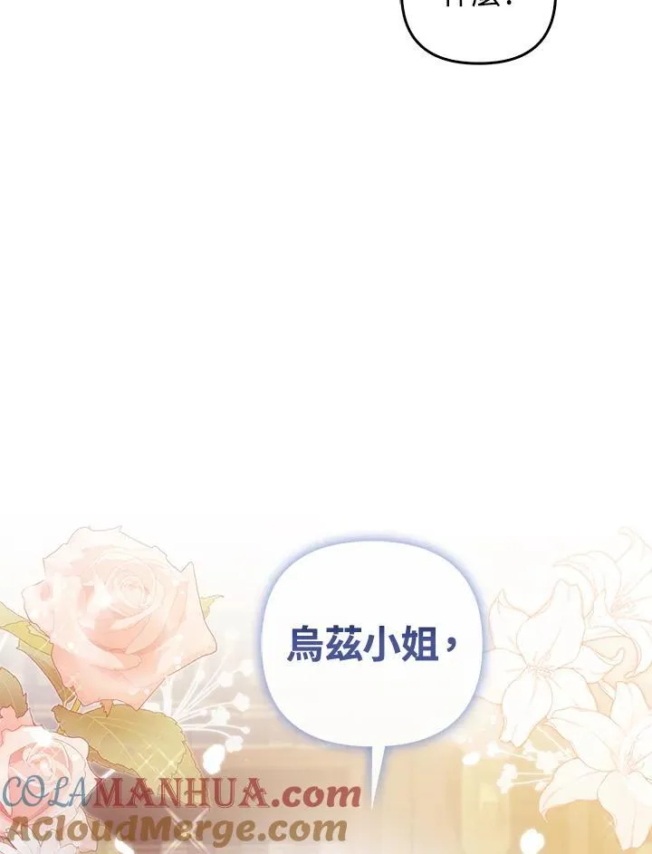 第70话 第81页