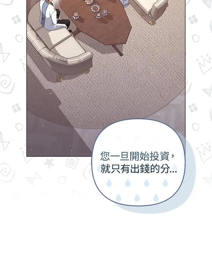 第70话 第86页