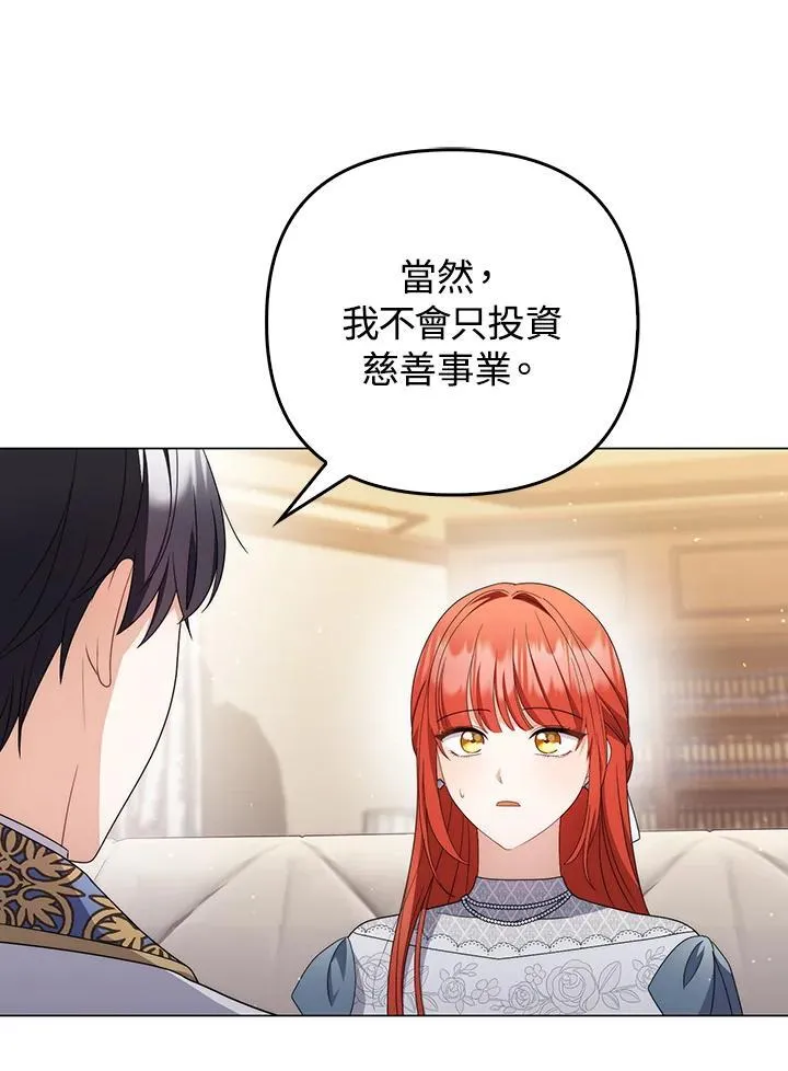 第70话 第87页