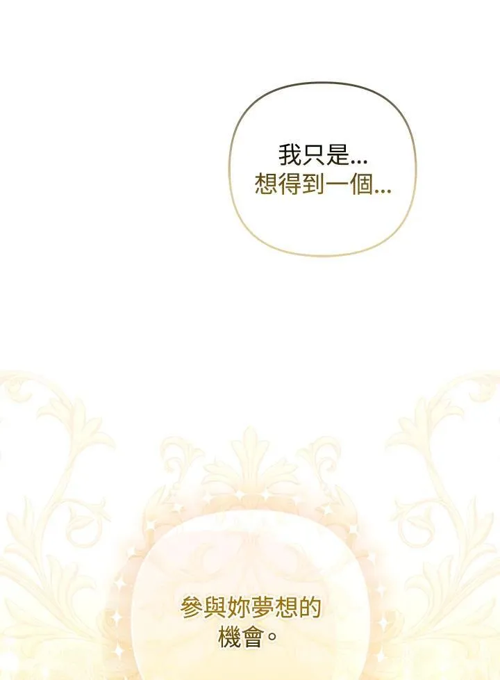 第70话 第88页