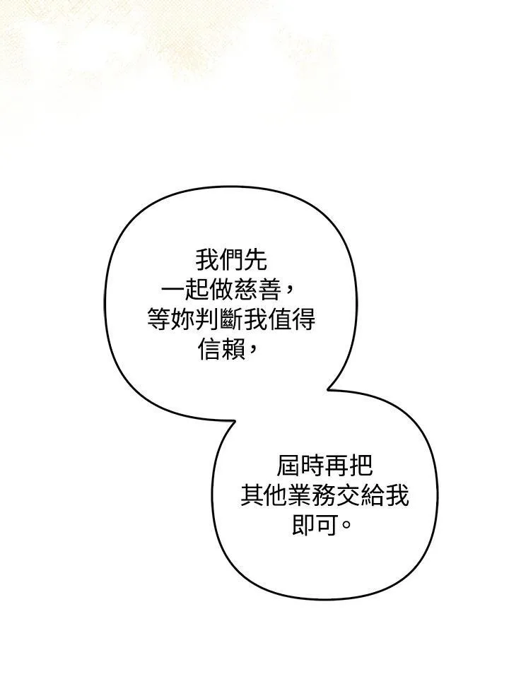 第70话 第90页