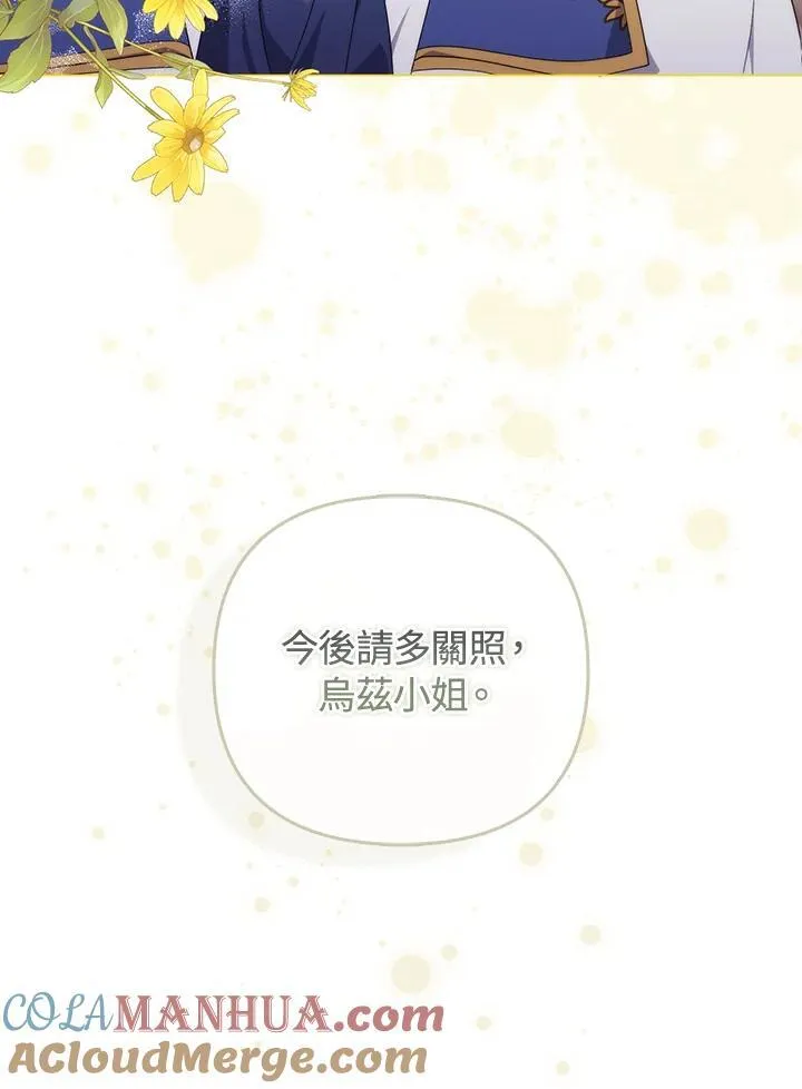第70话 第97页