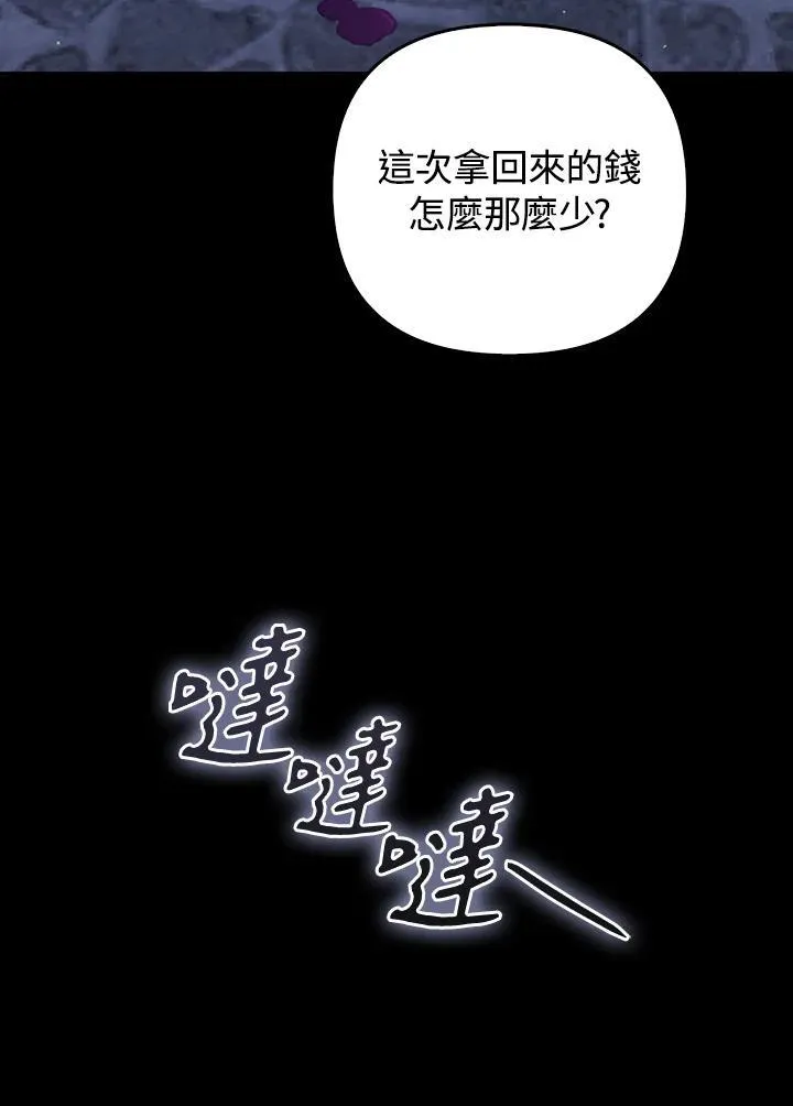 第70话 第102页