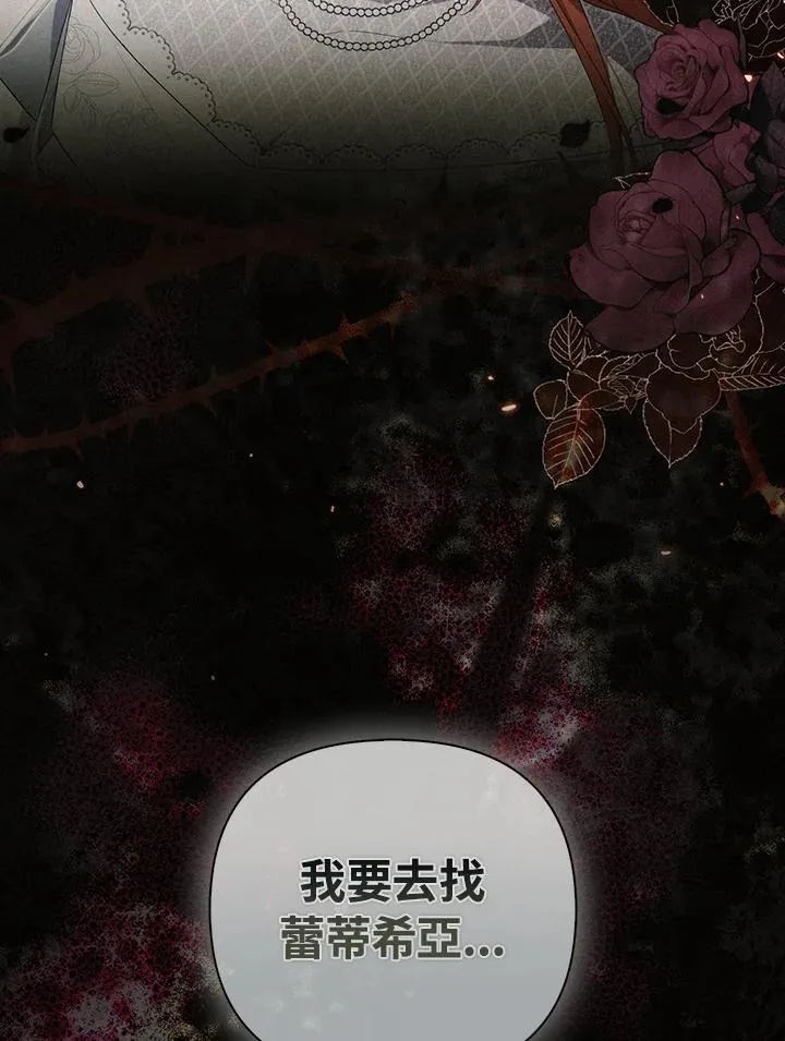 第70话 第111页