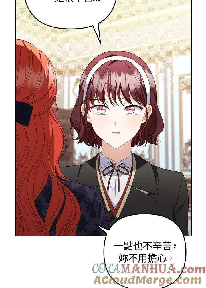 第71话 第5页