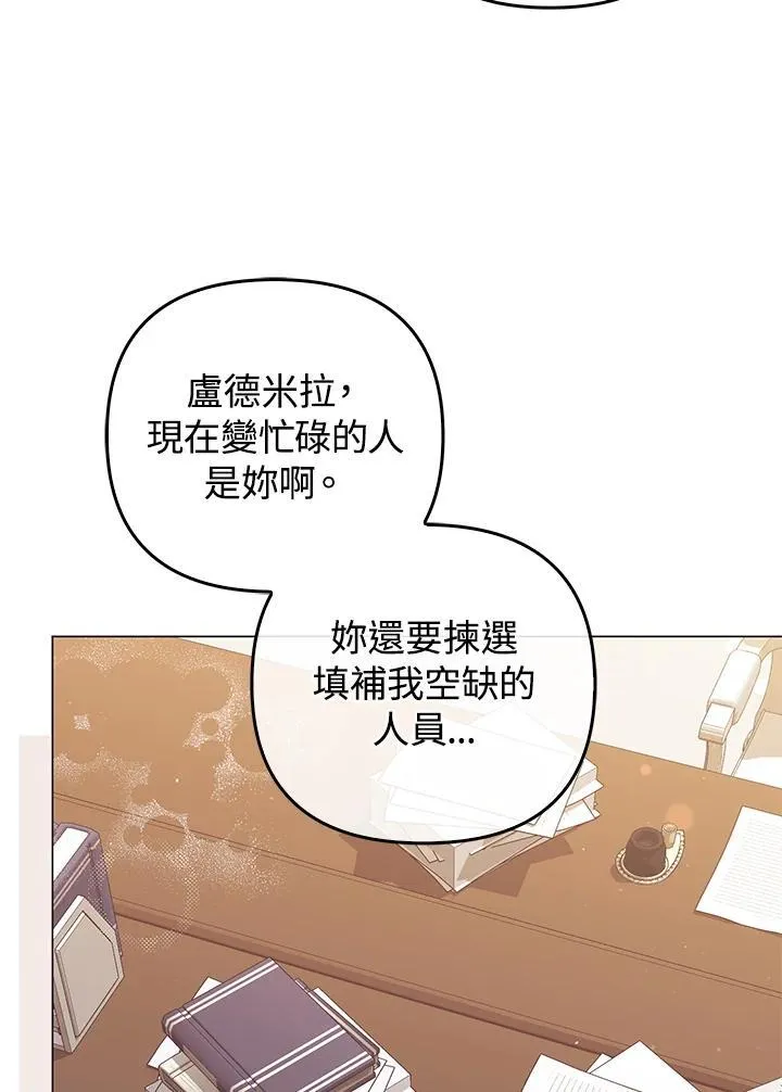 第71话 第6页