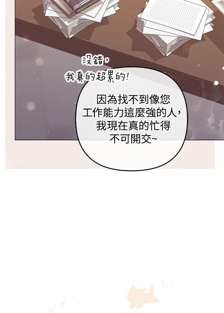 第71话 第7页