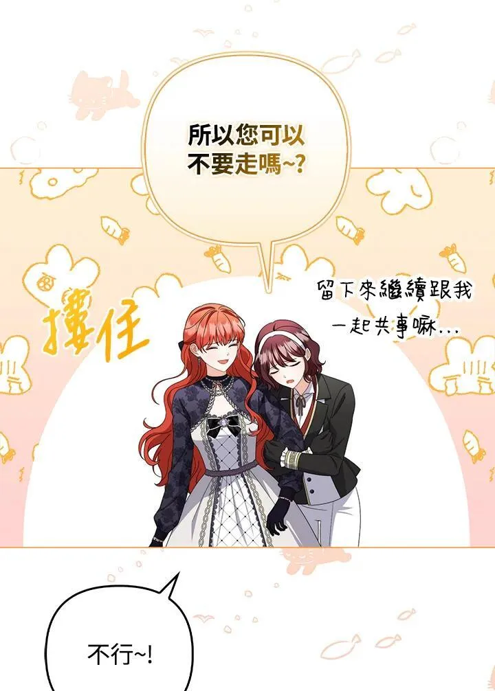 第71话 第8页