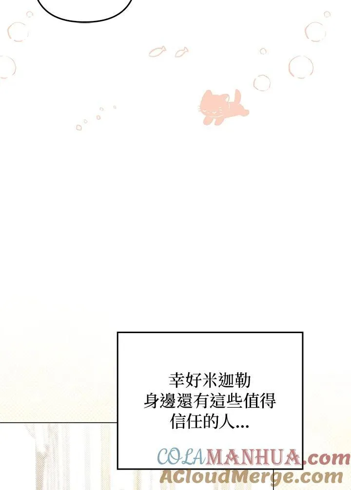 第71话 第9页