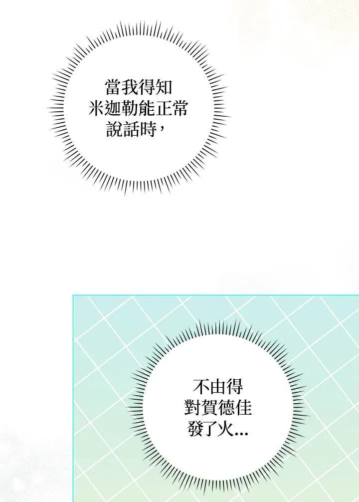 第71话 第11页