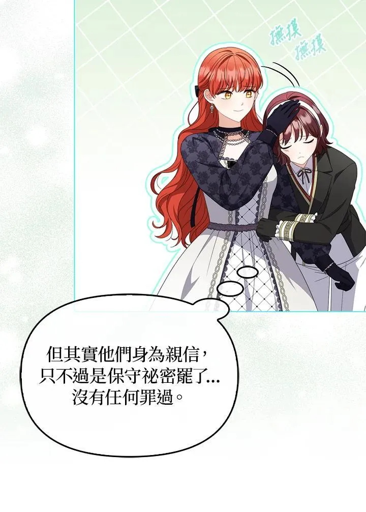 第71话 第12页