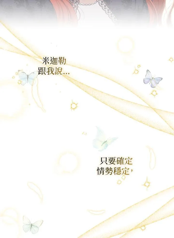 第71话 第14页