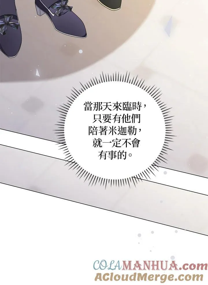 第71话 第17页