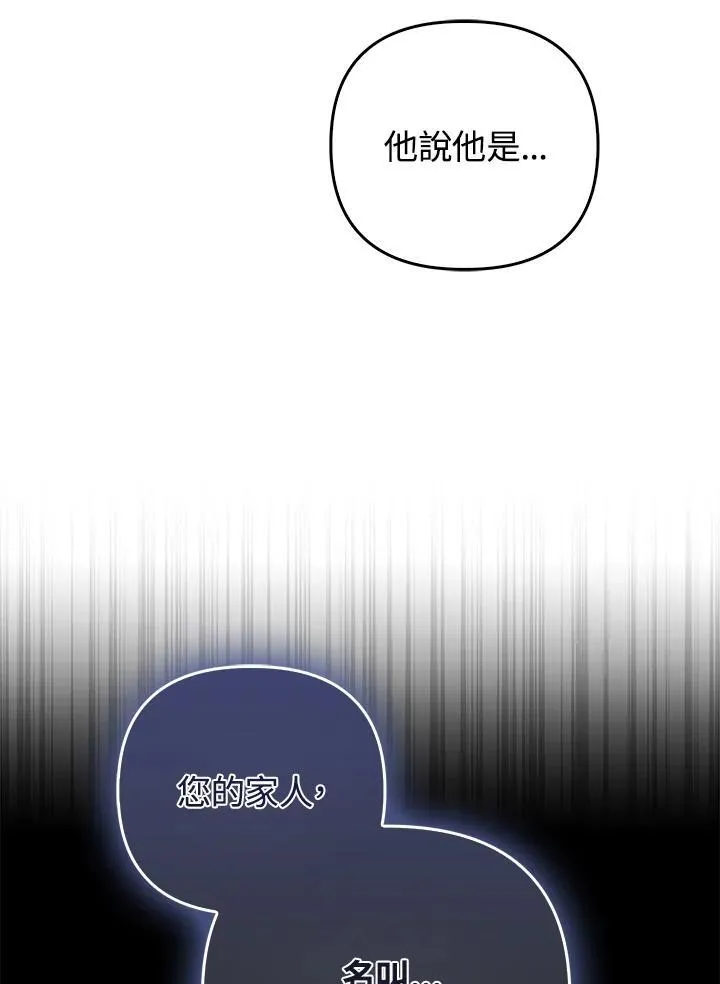 第71话 第26页