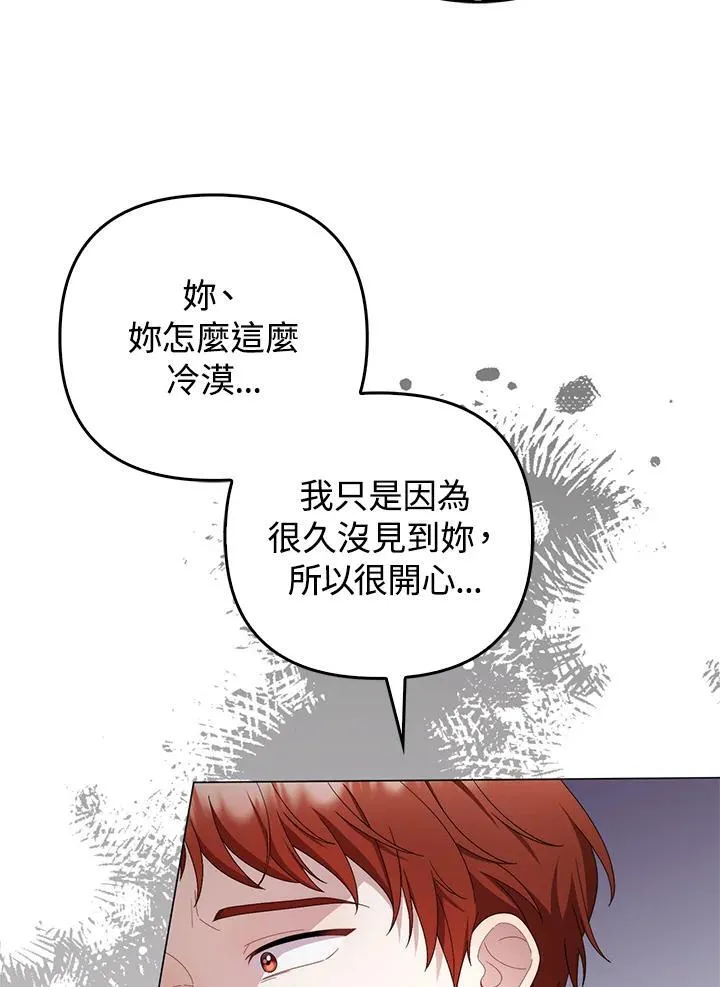 第71话 第47页