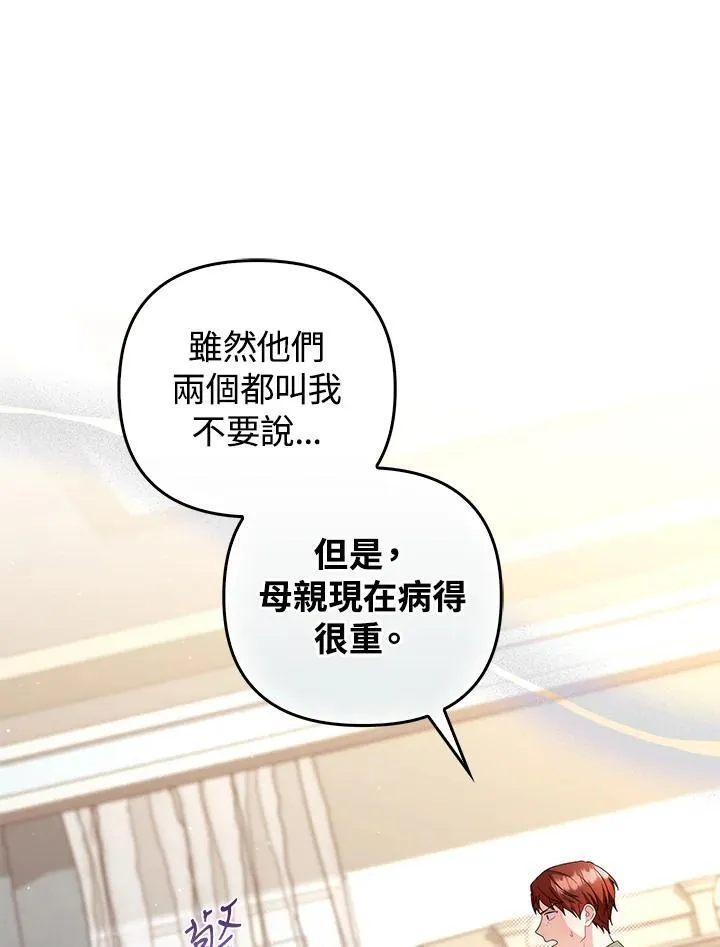 第71话 第51页