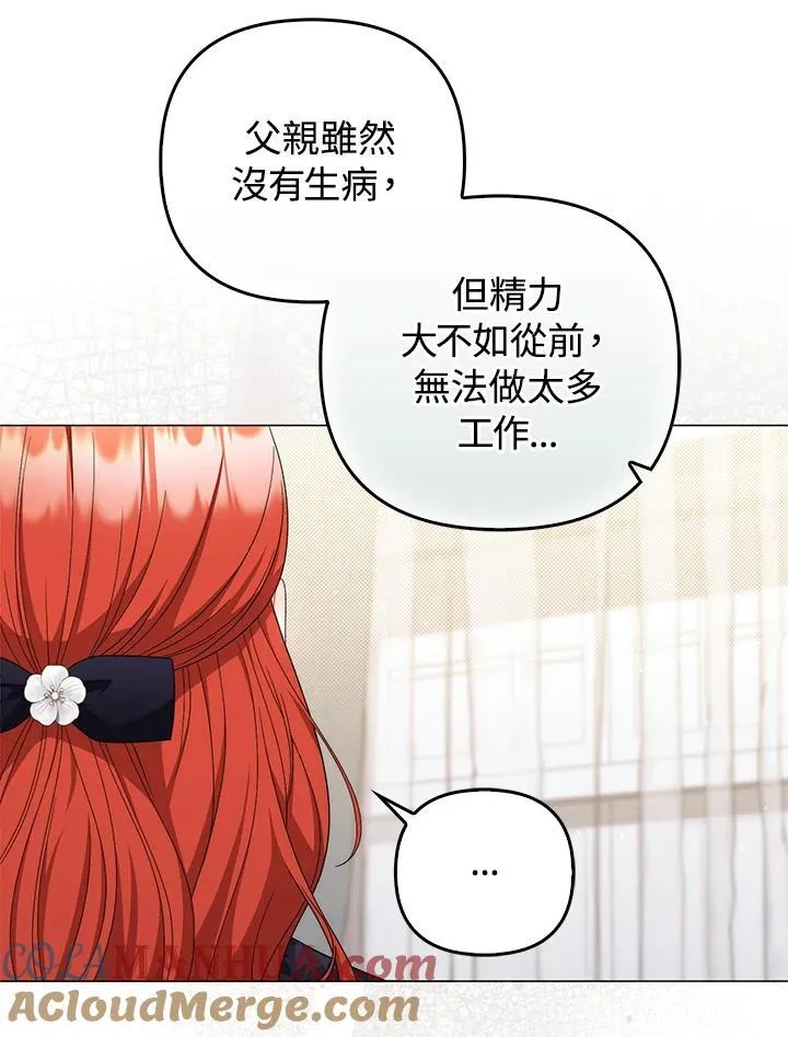 第71话 第53页