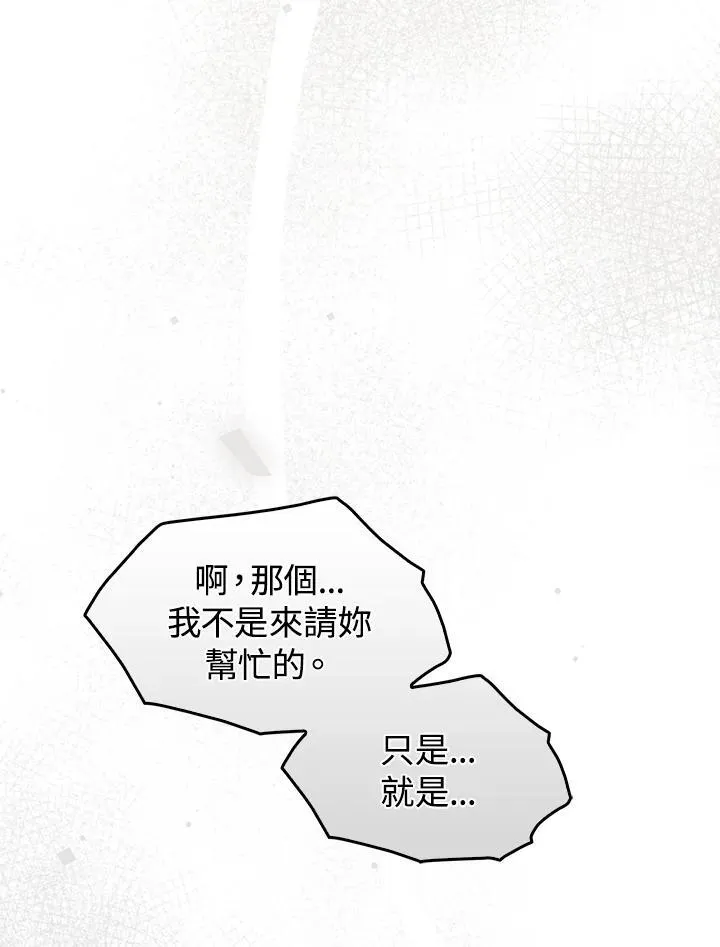第71话 第54页