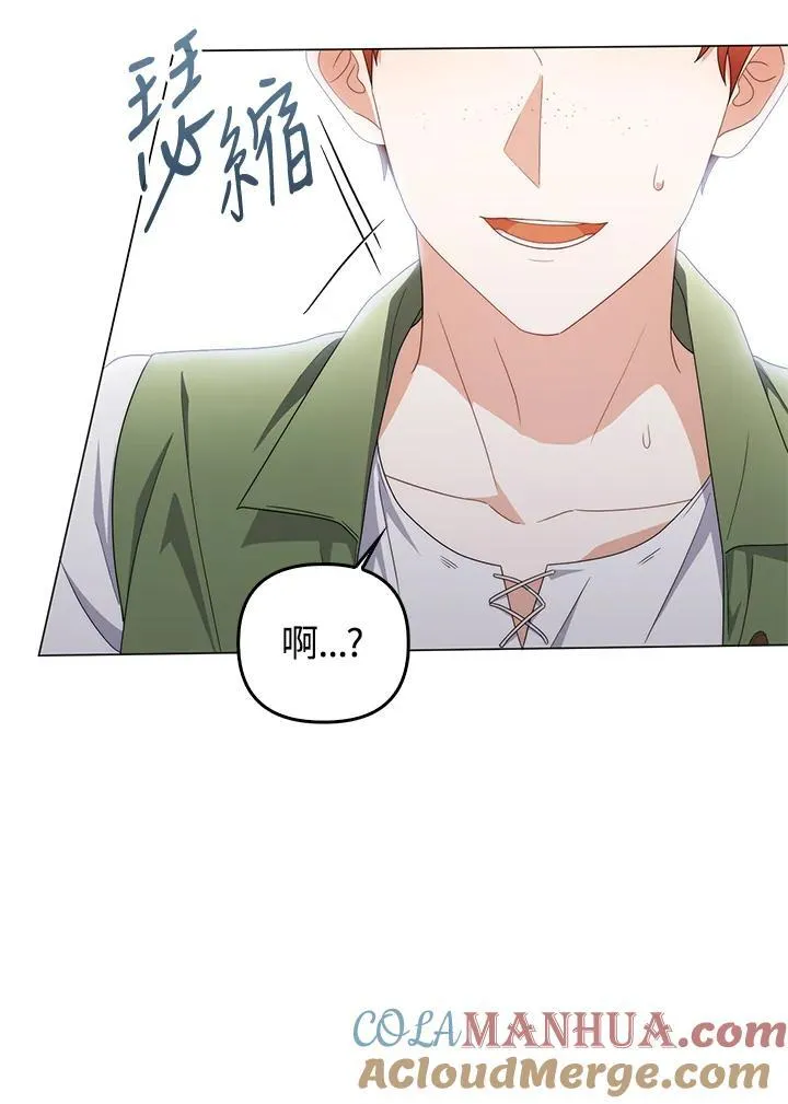 第71话 第61页
