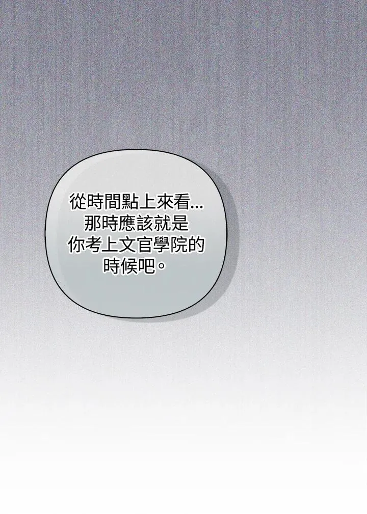 第71话 第67页
