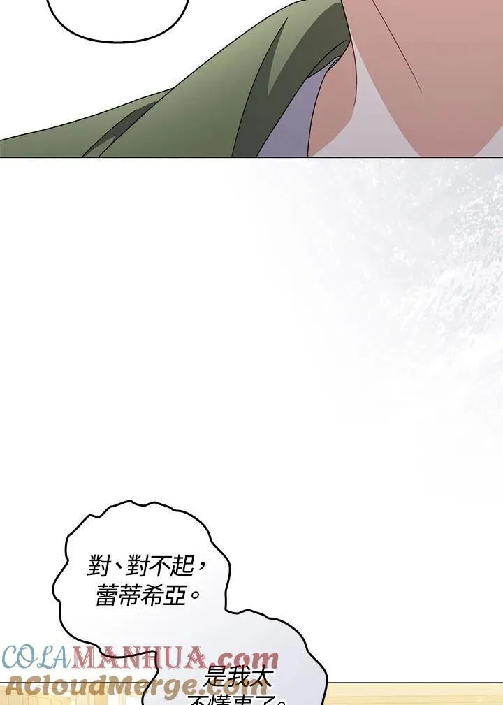 第71话 第69页