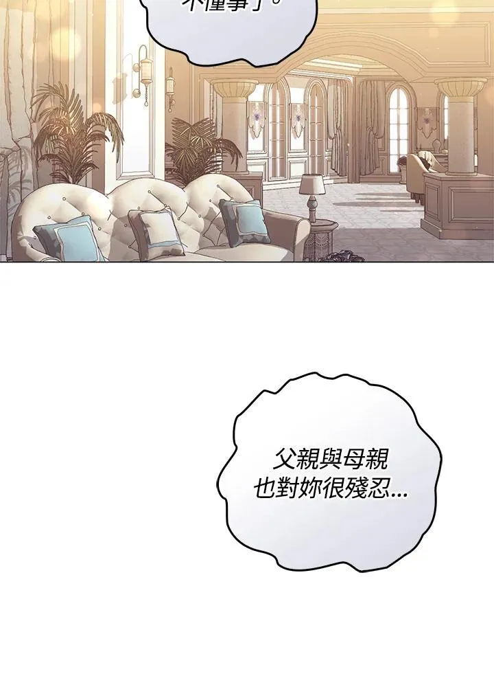 第71话 第70页