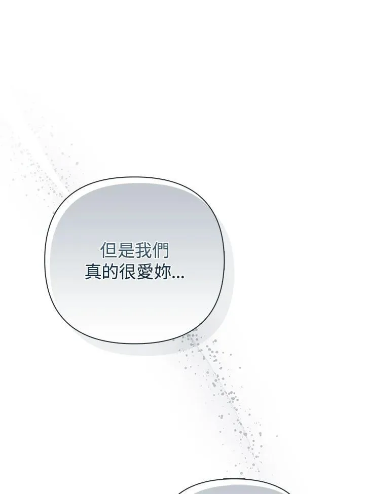 第71话 第71页