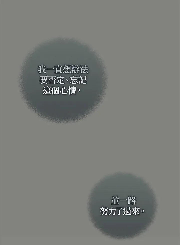 第71话 第76页