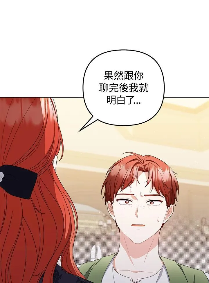 第71话 第78页